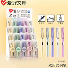 爱好MS0115架装精美盒装钢笔套装学生用可擦晶蓝吸墨墨囊两用钢笔