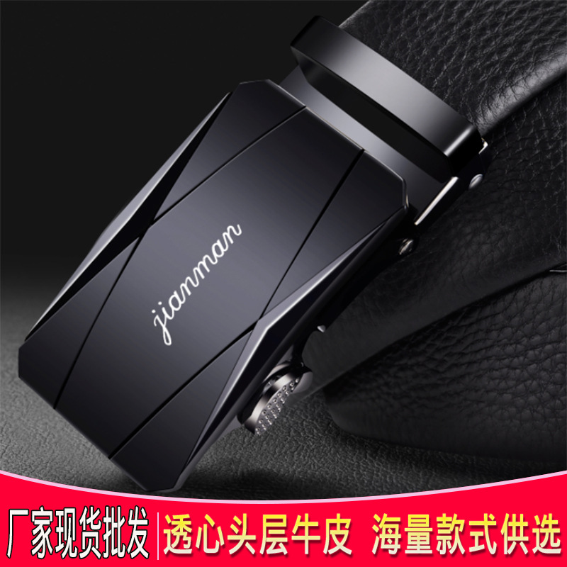 厂家直销皮带男真皮头层牛皮商务休闲自动扣腰带现货定制一件代发|ms