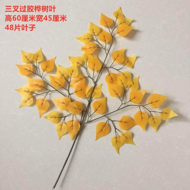 仿真红枫叶园林工程装饰假梧桐树叶子橱窗银杏叶秋季树枝香山枫叶|undefined