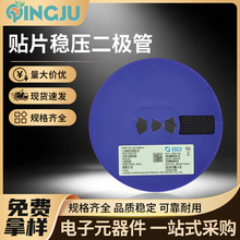贴片稳压齐纳二极管SOD123小型贴片稳压管电路保护电子元器件现货
