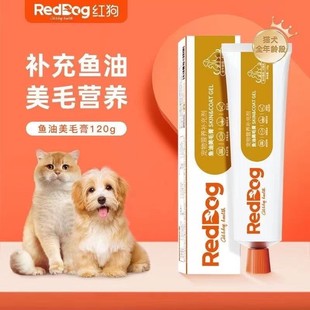 Nutrition, Hair Removal, Fish Oil Hair Beauty Cream 120g, Less Hair Loss, Hair Beauty, Skin Care, General Pet Fish Oil Nutrition for Dogs and Cats