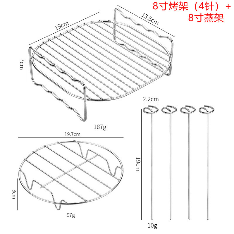 Transfronterizo 304 acero inoxidable parrilla vertical 6Q / 8Q aire accesorios freidora alambre parrilla