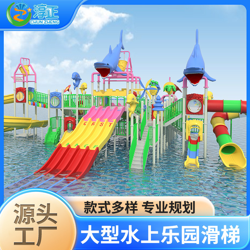 プラスチック製の滑り台、大型景勝公園、ウォーターパークの遊具、カスタムメイドの子供用屋外滑り台とブランコ|undefined