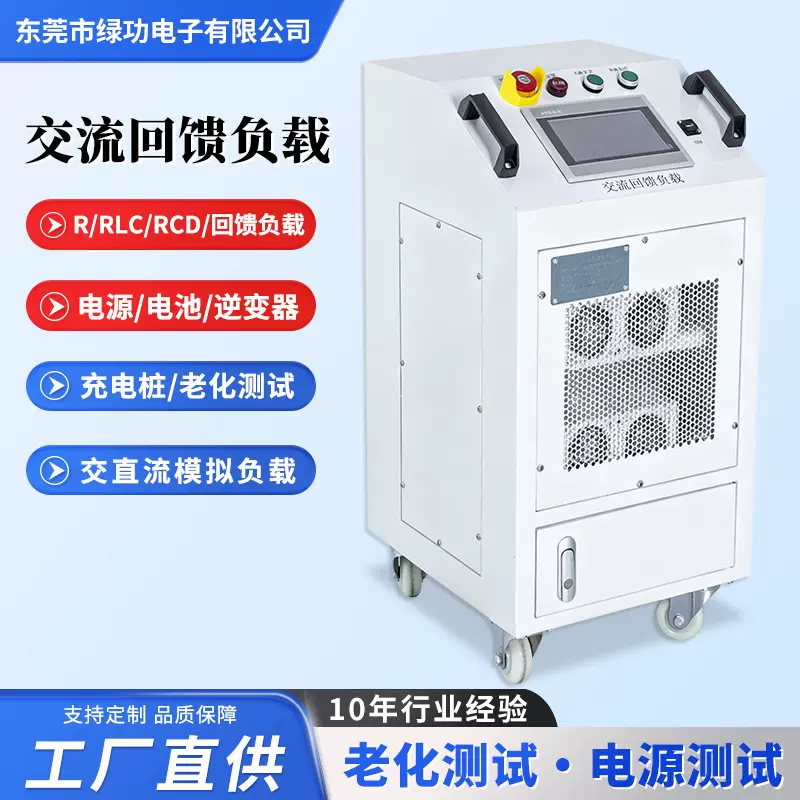 来图定制10KWAC220V功率可调负载柜可按参数定制交流回馈负载箱