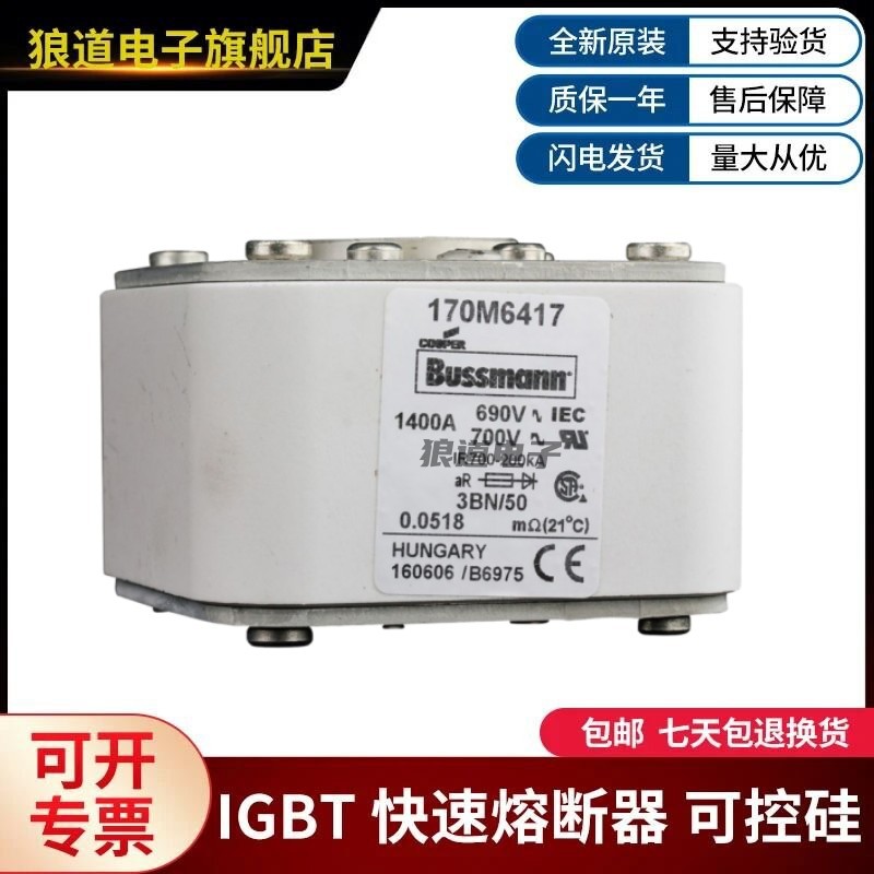 全新原装正品熔断器170M6791 170M6792 170M6793电子元器件