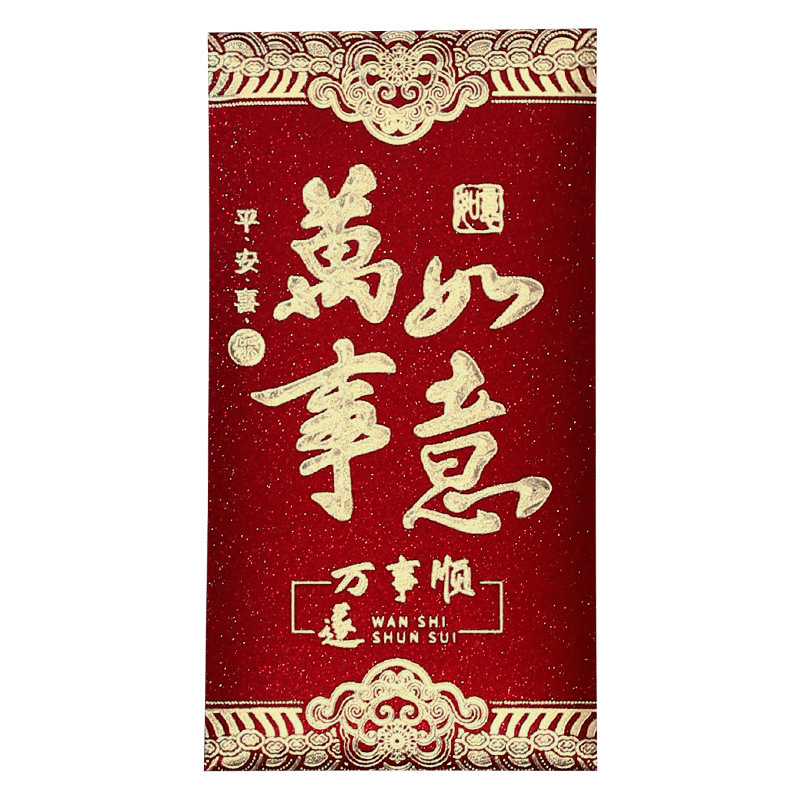 泓喆2026新款新年个性创意磨砂烫金春节红包袋高档加厚福字利是封|undefined