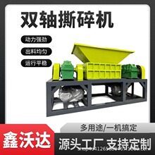 锂电池固废垃圾撕碎机光伏板拆解回收设备多功能大型金属撕碎机