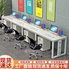 办公桌椅组合电脑桌办公桌员工工位桌双人电竞桌超长职员桌电脑桌
