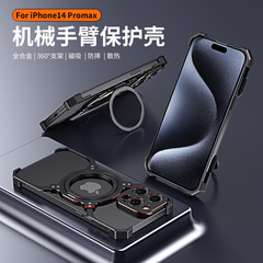 適用蘋果15promax防摔散熱金屬手機殼蘋果14系列機械手臂保護殼13