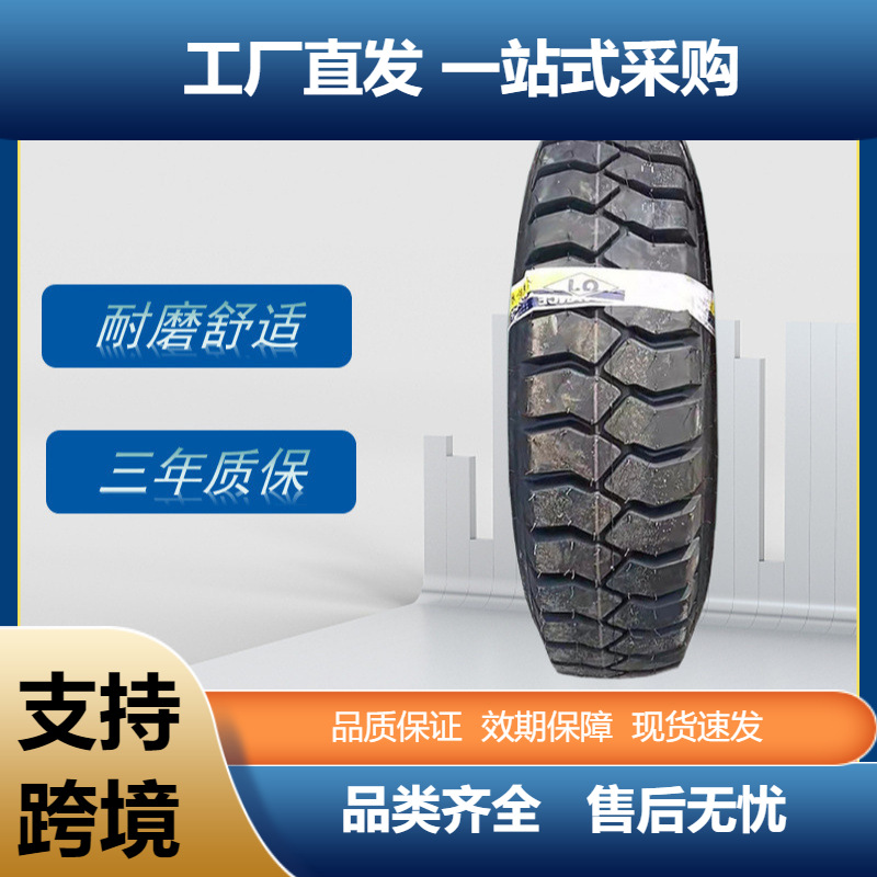 前进轻卡车轮胎7.50-16轮胎M718大块花纹轻卡轮胎耐磨