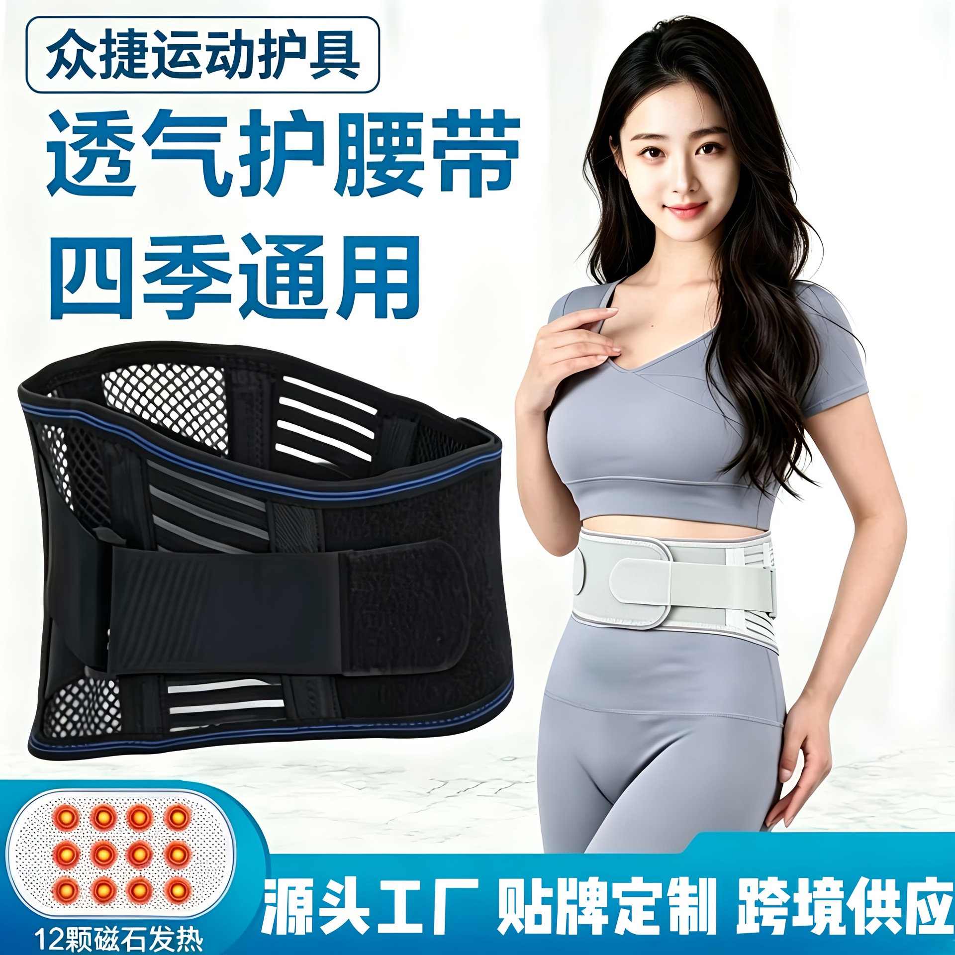 Breathable Waist Support Belt with Self-Heating, Narrow Design, Sports Waist Brace with Steel Plate Support, Thermal Waist Belt