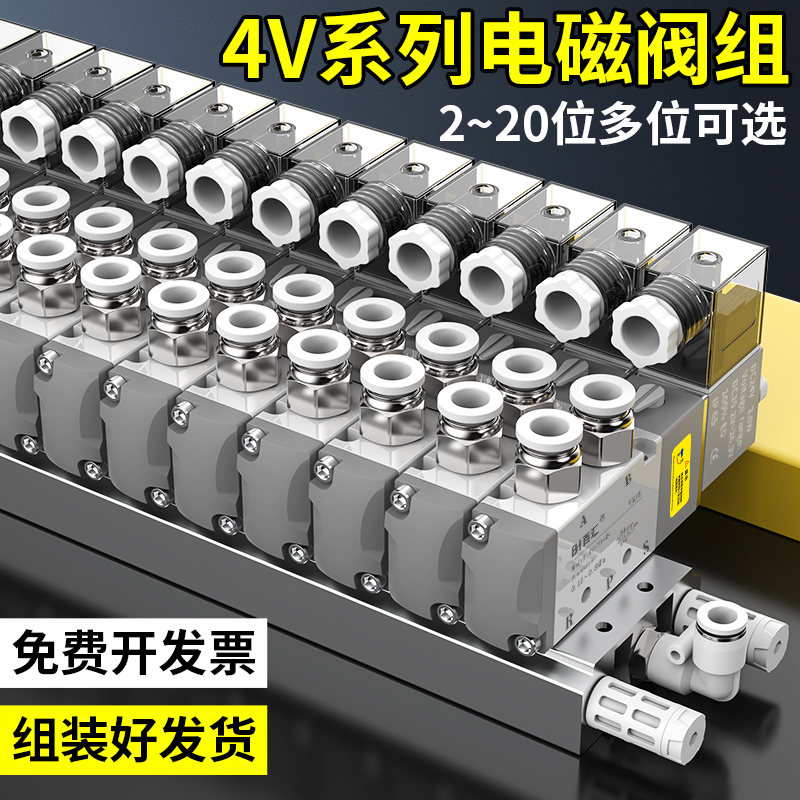 百汇气动电磁阀4V210-08二位五通气缸换向阀24V控制阀组220V开关