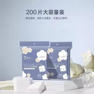 Cat about makeup cotton makeup remover cotton pad makeup remover face disposable pure wet dressing special towel thin wet dressing cotton wholesale