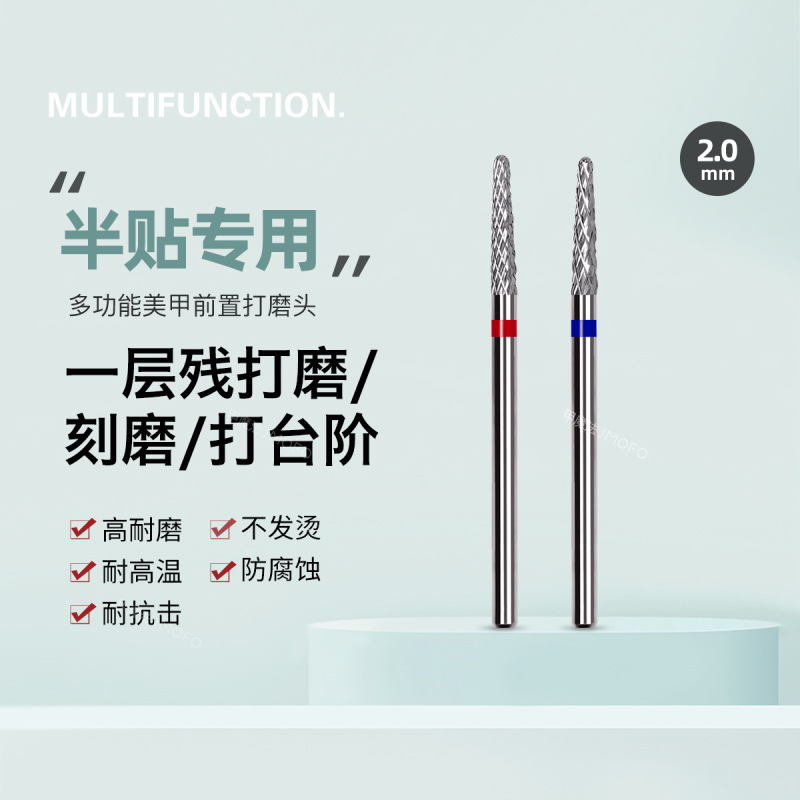 Nail Art Semi-Stick Polishing Head to Remove Residual Glue on Nail Edges, Tungsten Steel Front Step Nail Removal and Dead Skin Nail Art Tool Nail Art Semi-Stick Polishing Head to Remove Residual Glue on Nail Edges, Tungsten Steel Front Step Nail Removal and Dead Skin Nail Art Tool