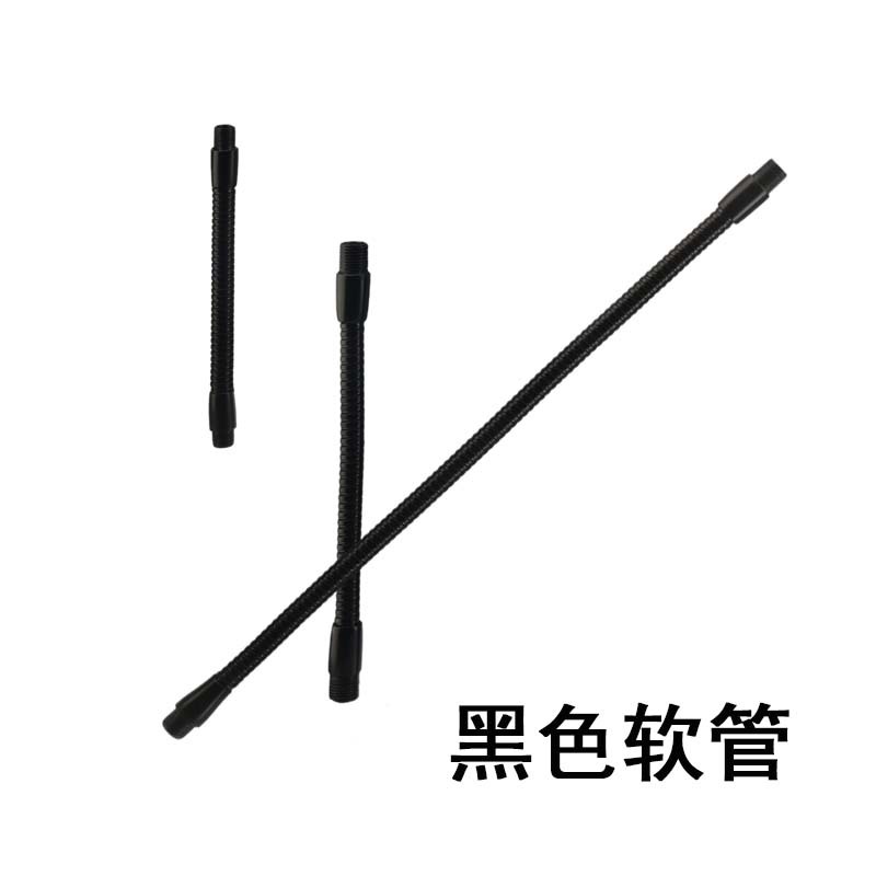 黑色万向转向定型软管鹅颈管diy台灯架软轴台灯金属空芯可弯接头