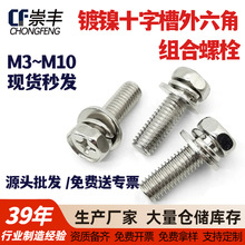 �F��ʮ�ֲ����������M���ݽzᔎ�ƽ�|���|��Ѩ�M����˨M4M5M6M8