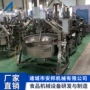 多功能搅拌自动莲蓉馅炒锅