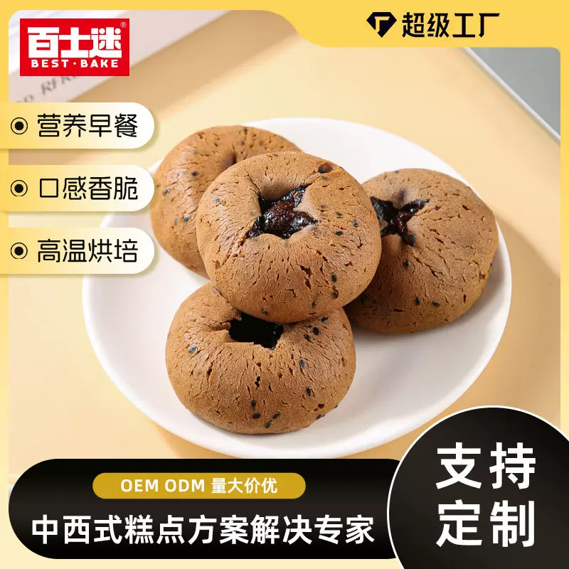 黑糖拉丝麻薯冷冻胚面包网红糕点代餐零食整箱休闲食品OEMODM定制