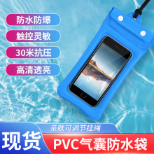 机防防水脖漂流透明触可气囊户外潜水游泳无障碍水袋加厚障碍防水