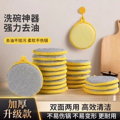 食器洗い用スポンジ、丸型厚みのある耐久性のあるスポンジブロック、キッチンたわし、食器用布、両面鍋掃除用品