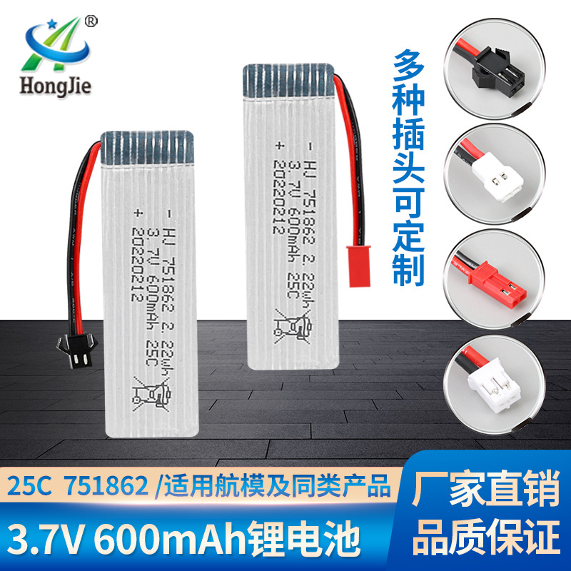 批发3.7V 600mAh航模锂电池 25C高倍率751862优迪U818A飞行器配件