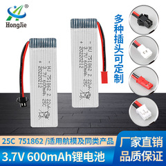 Wholesale 3.7V 600mAh RC model lithium battery 25C high rate 751862 Udi U818A aircraft accessories 