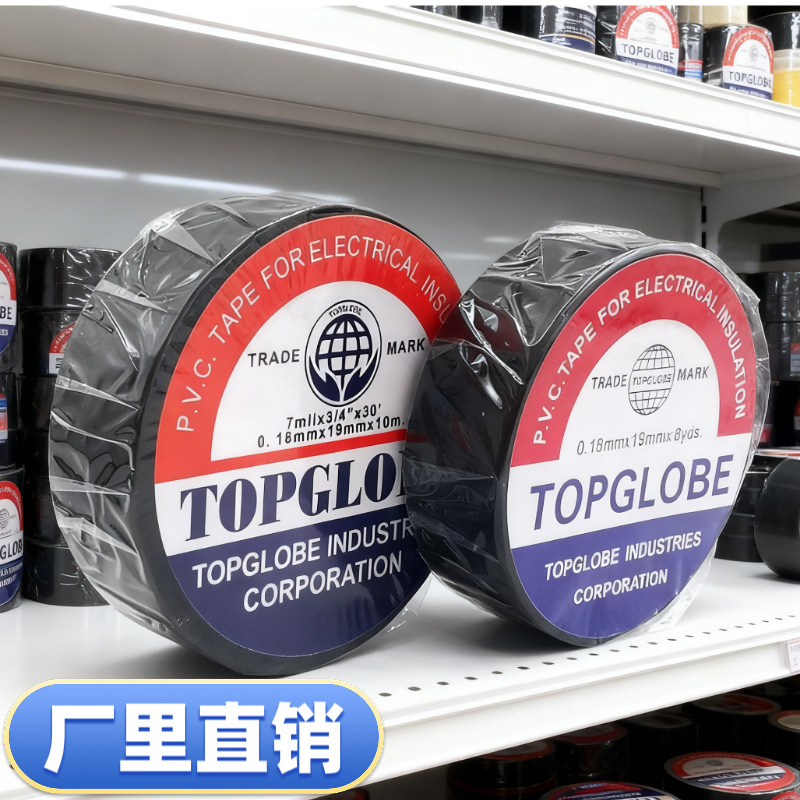 电工胶带绝缘胶布阻燃电线胶布黑色耐高温高粘性PVC大量批发