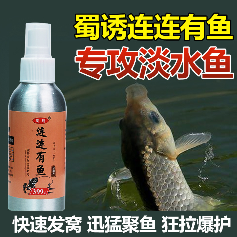 Señuelo de Shu contiene artículos de pesca para el embalse del río Yujiao, señuelo de pescado, señuelo de pescado, medicinas pequeñas, hierbas, frutas, aditivos para piensos, frutas, frutas