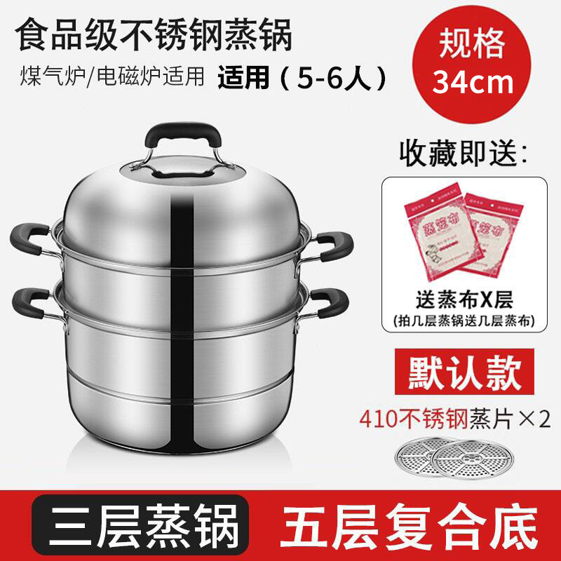 蒸し鍋304ステンレス三層厚手家庭用多機能大容量蒸煮煮込みガス電磁炉ギフト鍋|undefined