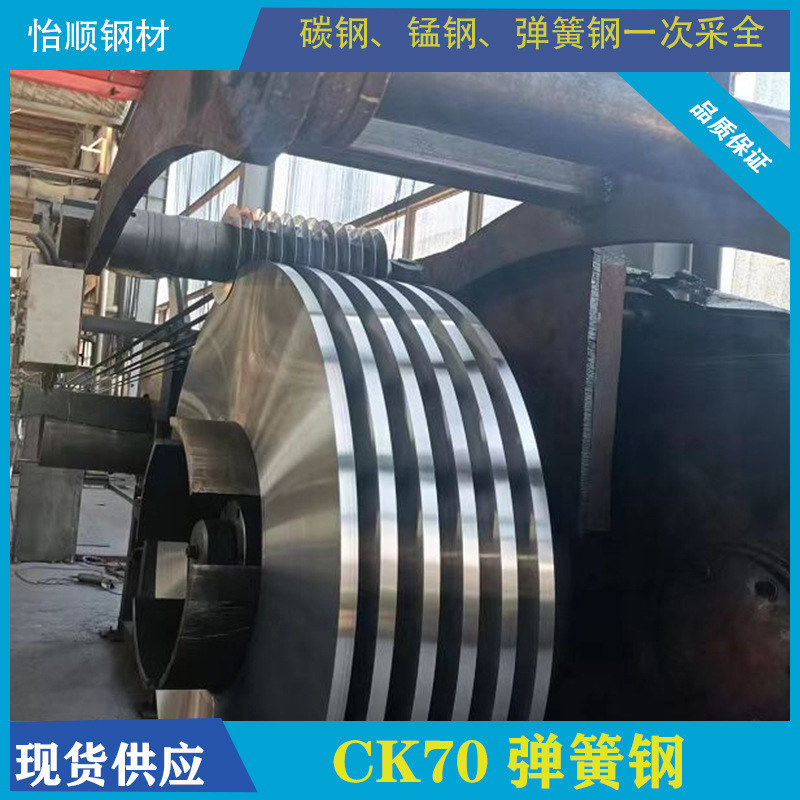 新钢1095弹簧钢钢带强度大弹簧钢板耐磨刀具钢片激光切割高弹性