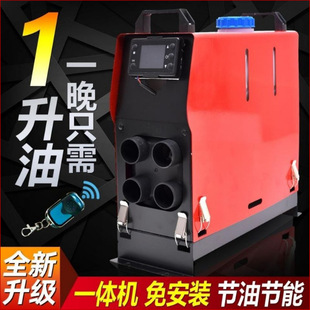 Firewood heating parking heater 12V24V truck electric vehicle diesel fuel heater household installation-free all-in-one machine