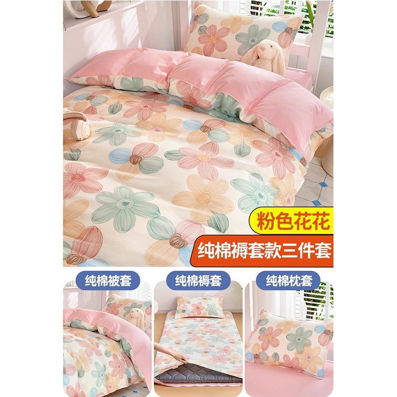 Algodón puro algodón dormitorio de estudiantes universitarios ropa de cama de tres piezas colchón cubierta colchón cubierta colchón cubierta colchón cubierta protector