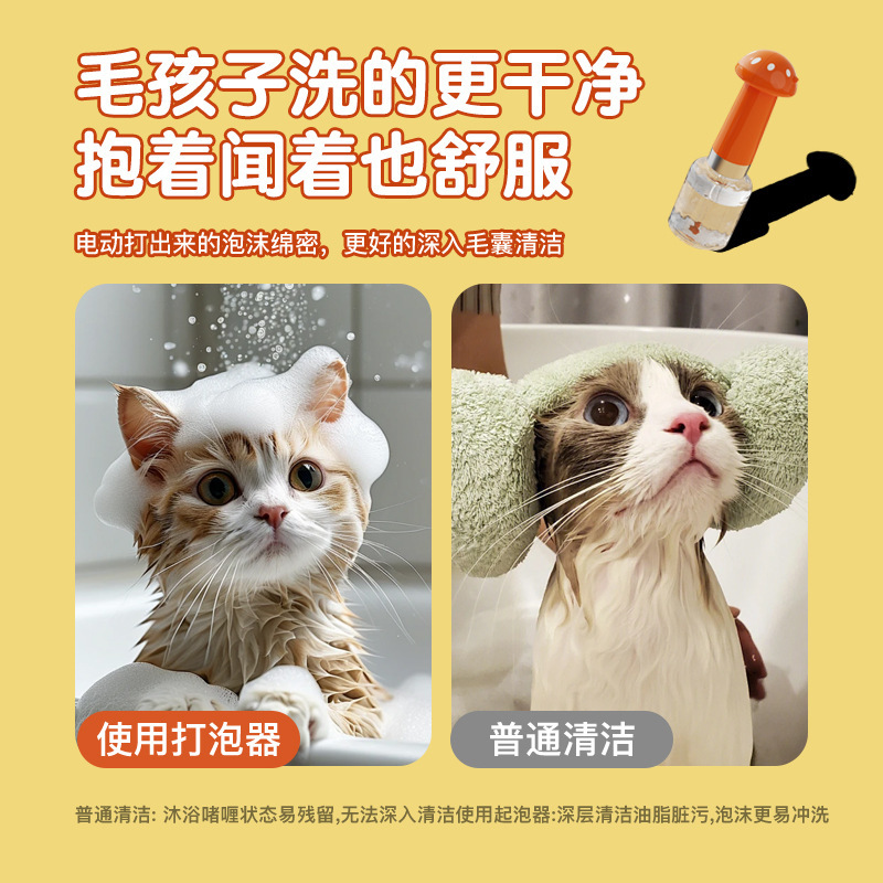 Máquina de espuma para mascotas, baño para perros, batidor automático, gel de ducha para gatos, espumador, máquina de burbujas recargable