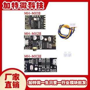 MH-MX8 wireless bluetooth audio module 4.2 stereo lossless hi-fi HIFI DIY retrofit