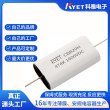 CBB20H�����޸����յ��� 474K1600V 0.44uF �������˲����� ��ɫ