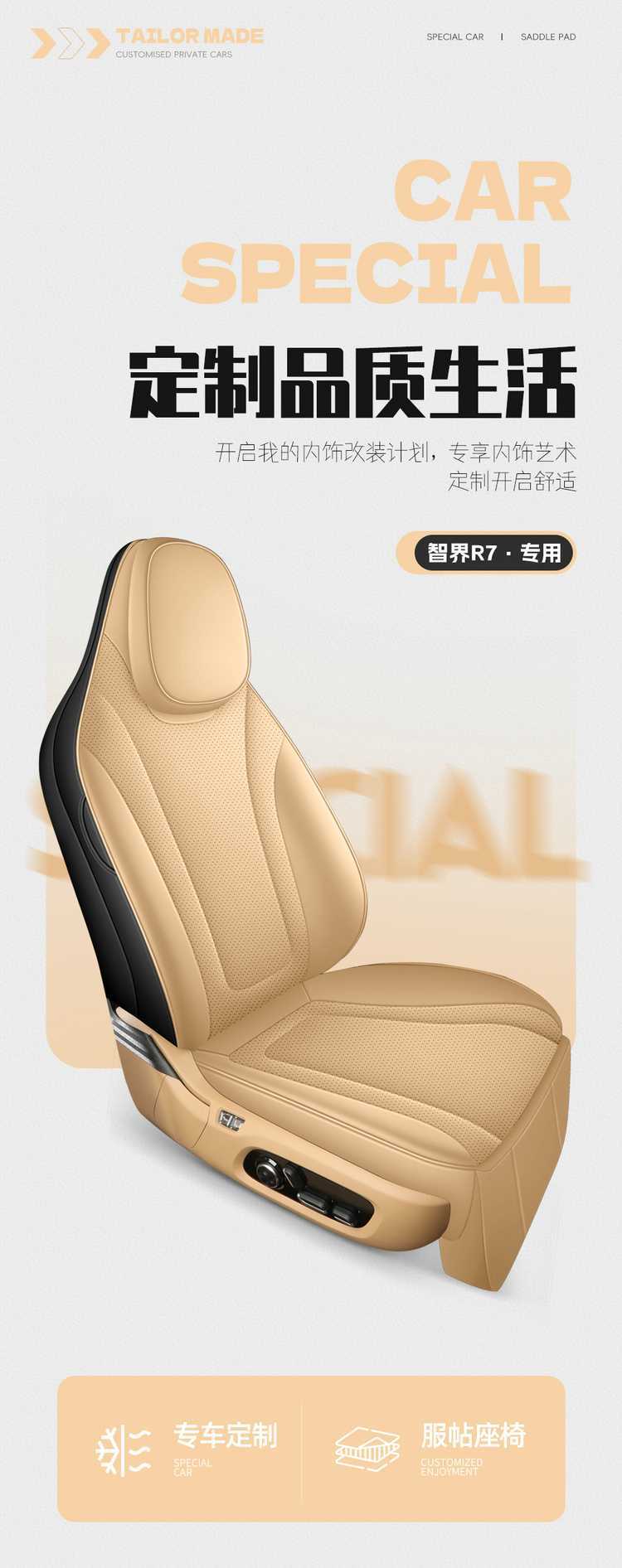 Suitable for the 2026 New Model Zhijie R7, All-Season Universal Full-Coverage Car Seat Cover and Cushion Set