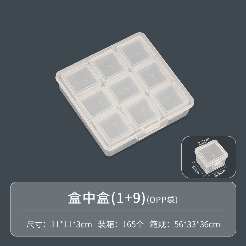 独立シンプルなアクセサリーボックスのピアスのネイルドリルの部品の多機能透明なプラスチックの収納ボックスの包装箱