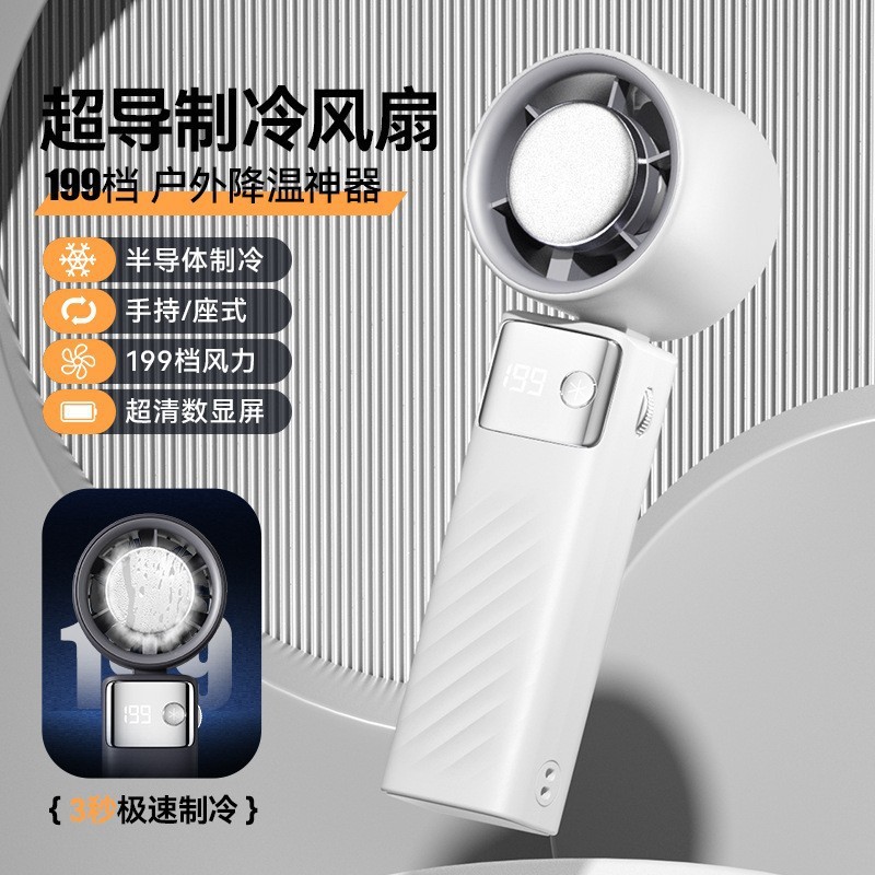 ターボ暴力ファンUSB高速ハンディデジタル表示ローラー無極調速新型ファンメーカーはロゴを印刷できる|undefined
