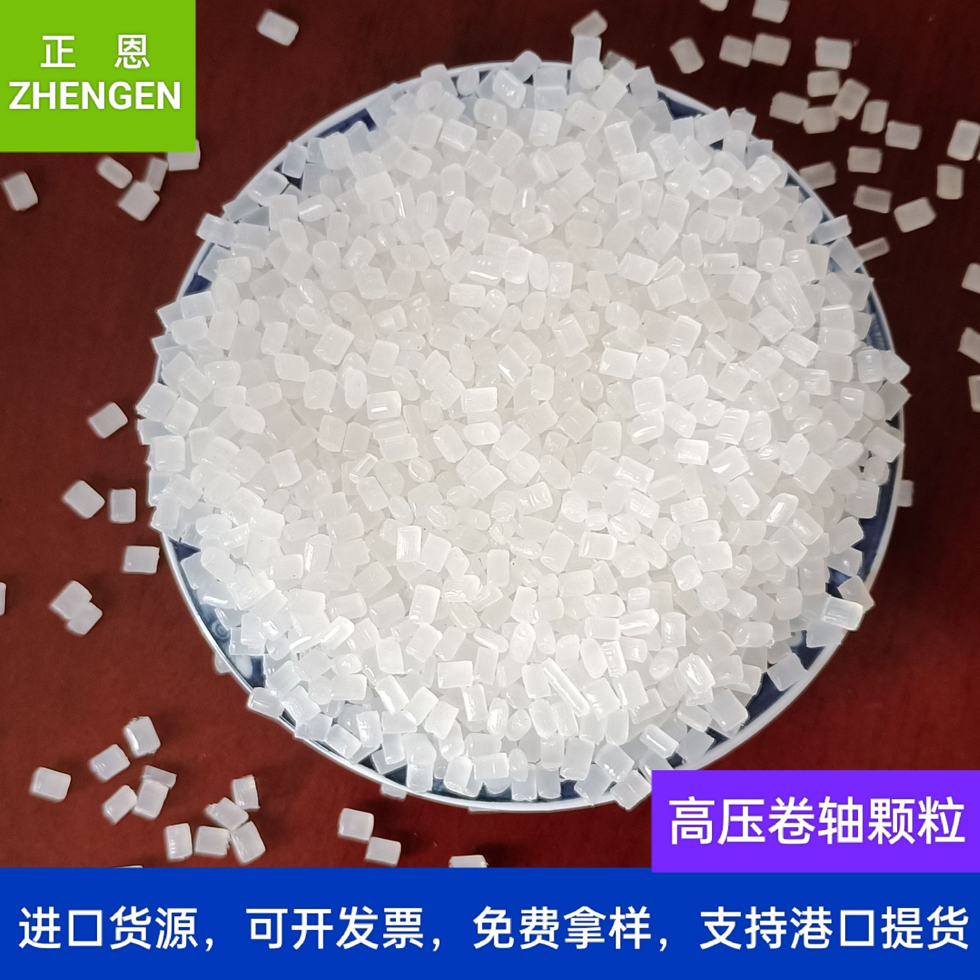 厂家供应ldpe吹膜特级塑料颗粒 pe高压卷轴塑料颗粒气泡膜料 可代