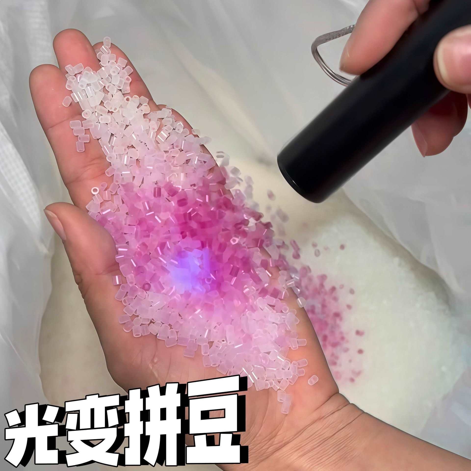 拼豆DIY手工材料包光变拼豆紫外线照射变颜色2.6mm温变夜光融合豆