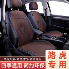 路虎汽车专用坐垫极光揽胜卫士发现运动座垫皮革座套四季座椅套改