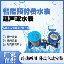 智能超声波远传水表多声道大口径商用农田阀控超声波扫码灌溉水表