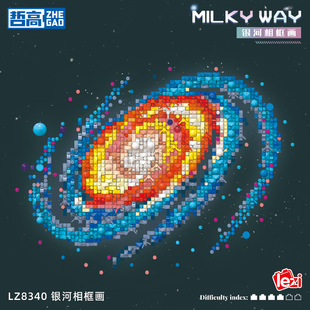 Zhegao Micro-Particle Lz8340 Galaxy Photo Frame Painting Building Block Model Educational Assembly Toy Boy Gift