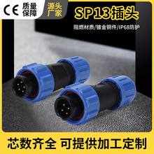 Դ�^�S�Һ��ղ��^sp13ϵ�ЈA��IP68��ˮ���I��|���^�B�������l