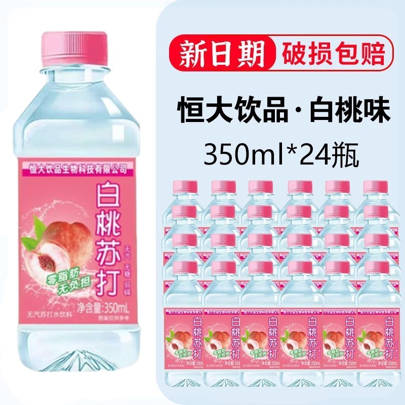 苏打水整箱24瓶350ml纯原味柠檬水无糖无气泡0卡弱碱性饮料矿泉水|undefined
