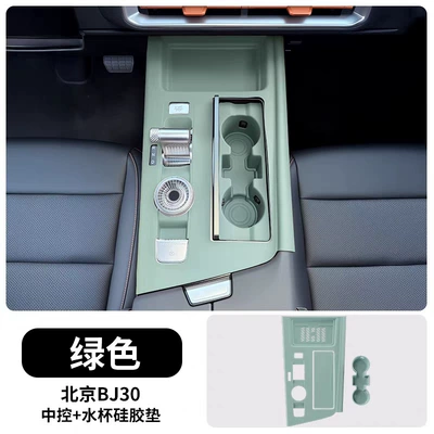 Door Window Panel Silicone Anti-slip mat - center-console-pad-water-cup-protective-pad-green-model-beijing-bj30