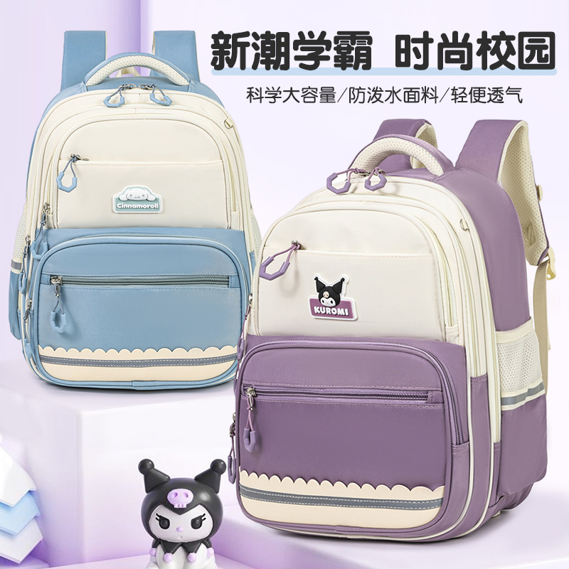 2026 New Style Schoolbag for Elementary School Students (Grades 1-3) - Cute, High-Value, Large-Capacity, Back-Protecting, and Weight-Reducing Backpack