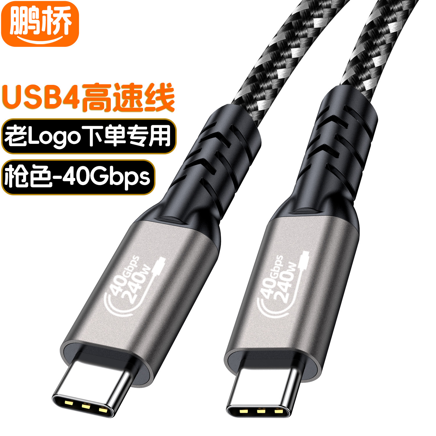 Cable de Datos Type-C a Type-C USB4 40Gbps 80G 16K 8K de Aleación de Aluminio con Carga Rápida PD image 14