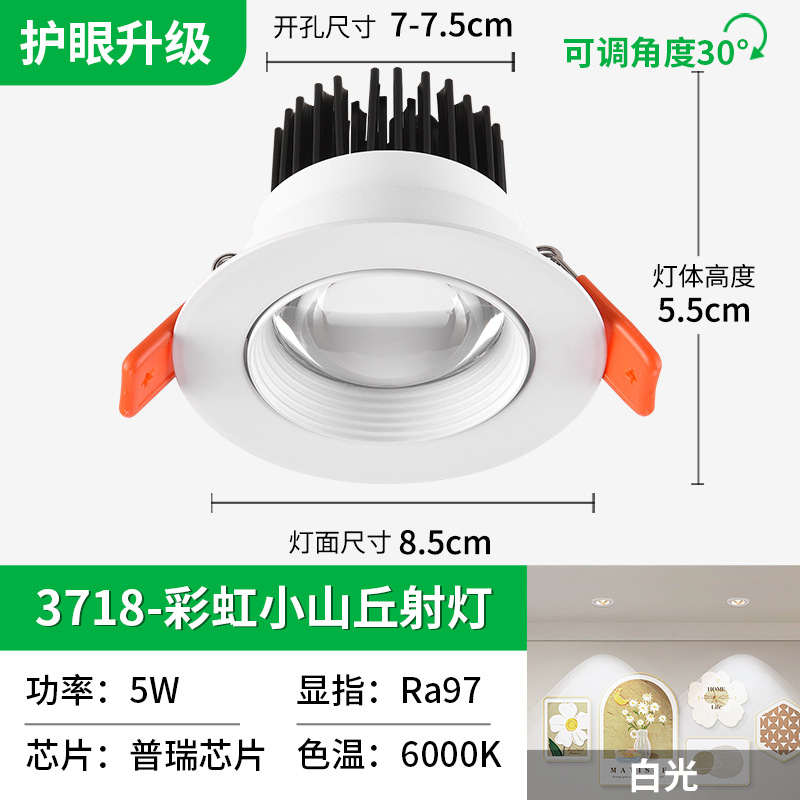 3718-all white-5w-6000k-height 5.5cm-full spectrum