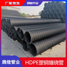 现货销售四川 重庆 西藏HDPE塑钢缠绕排水管 聚乙烯钢塑排污管